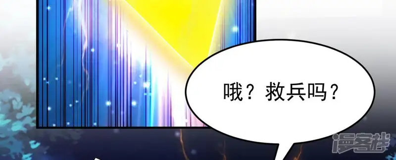 吞噬永恒-第93话 雷王的传信-第21页