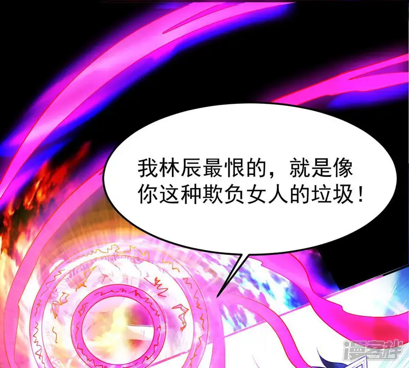 吞噬永恒-第92话 林辰太恐怖了-第38页