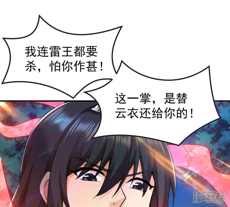 吞噬永恒-第92话 林辰太恐怖了-第43页