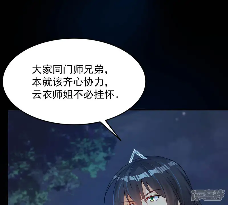 吞噬永恒-第94话 你果然赢了-第13页