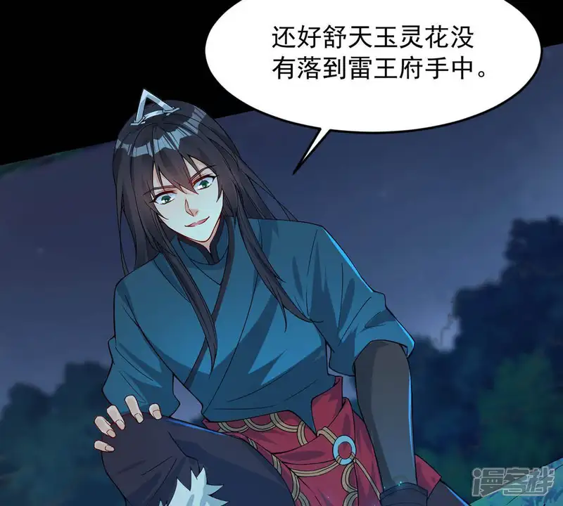 吞噬永恒-第94话 你果然赢了-第16页