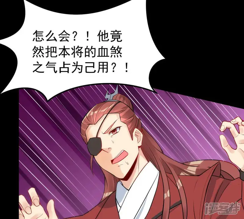 吞噬永恒-第91话 血煞狱象-第71页