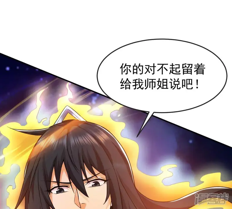 吞噬永恒-第92话 林辰太恐怖了-第61页