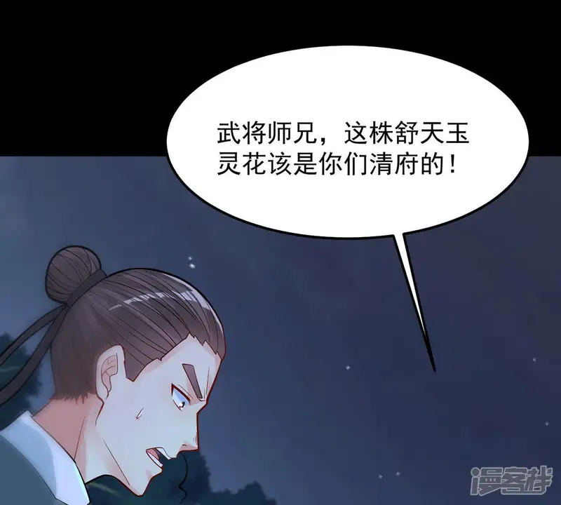 吞噬永恒-第94话 你果然赢了-第30页