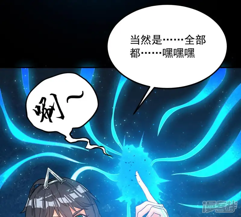 吞噬永恒-第95话 府主来了-第7页