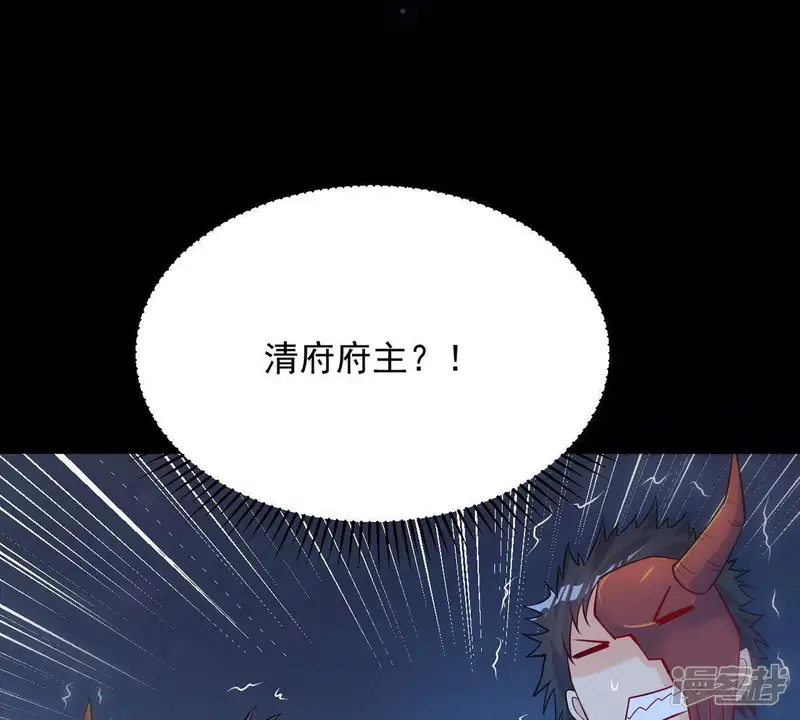 吞噬永恒-第95话 府主来了-第32页