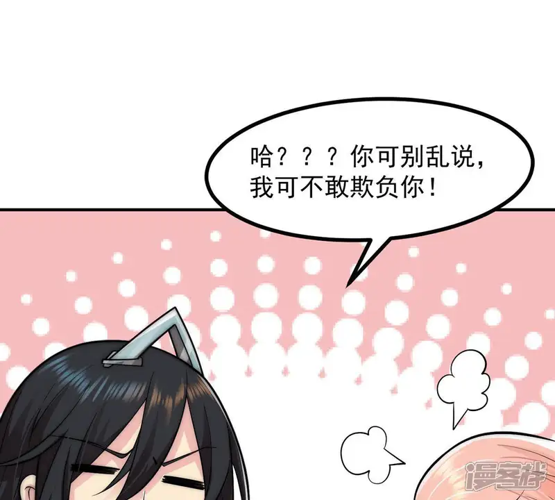 吞噬永恒-第95话 府主来了-第39页