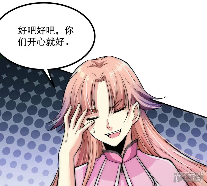 吞噬永恒-第95话 府主来了-第54页