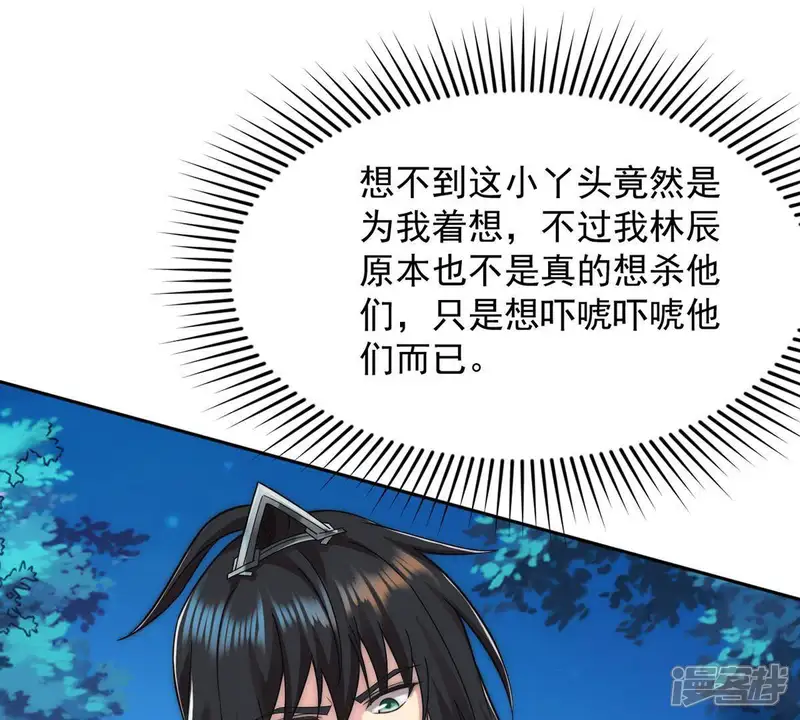 吞噬永恒-第95话 府主来了-第67页