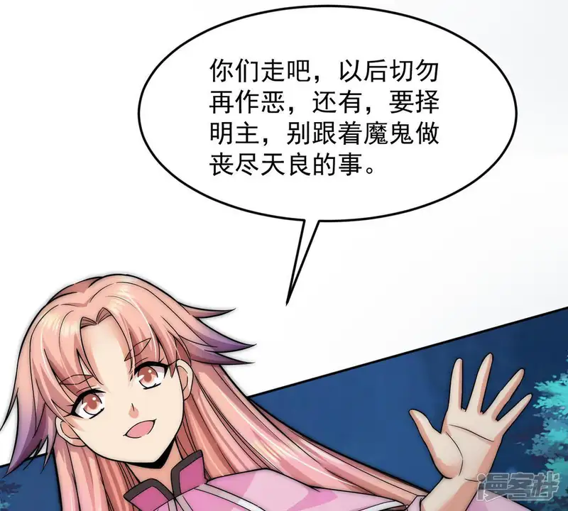 吞噬永恒-第95话 府主来了-第77页