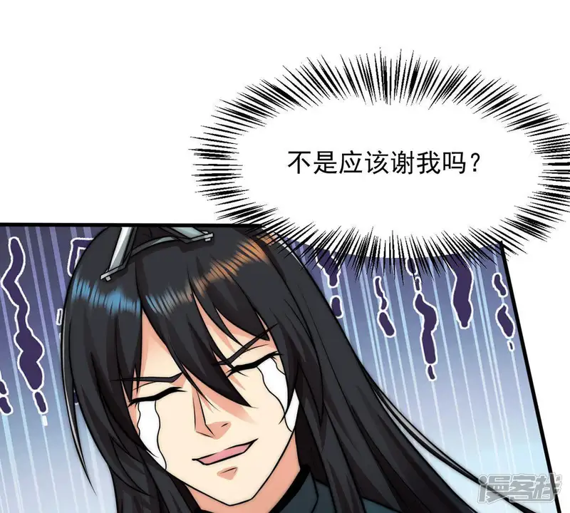 吞噬永恒-第95话 府主来了-第89页