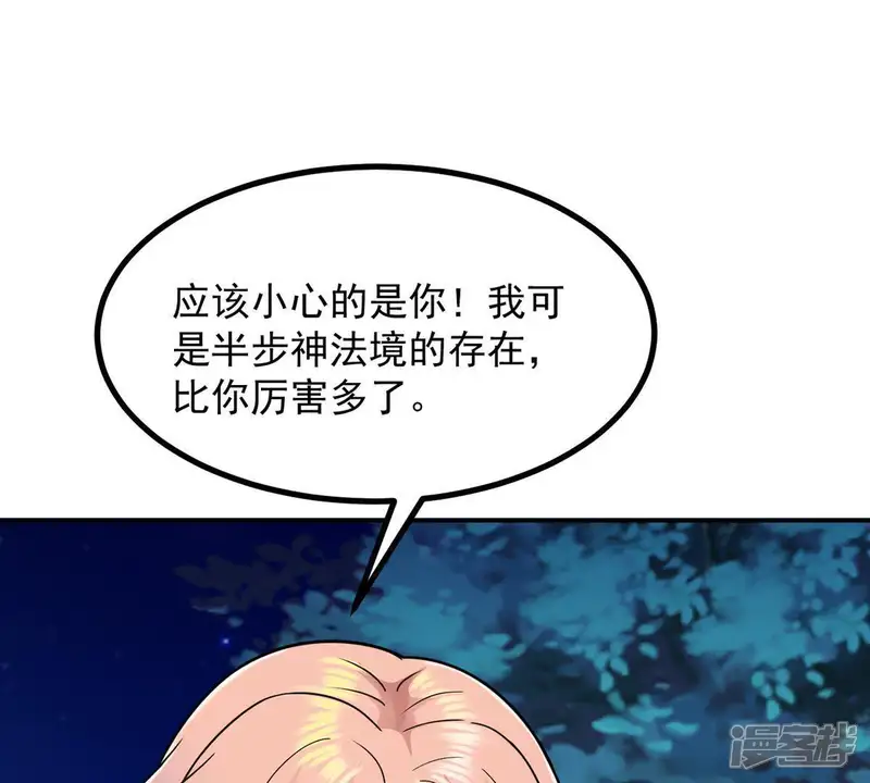 吞噬永恒-第100话 终见雷王-第8页