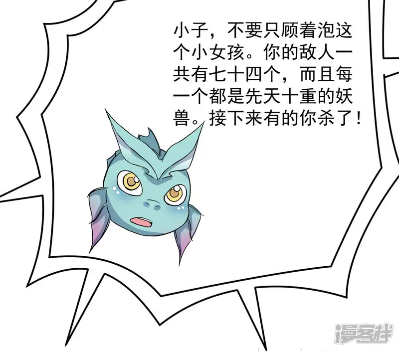 吞噬永恒-第99话 紫雷之源-第78页
