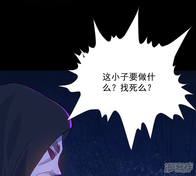吞噬永恒-第103话 吸收紫雷之源的能量-第10页