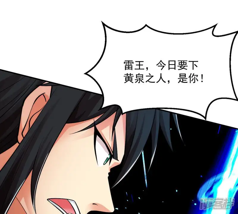 吞噬永恒-第101话 青玄盾-第59页
