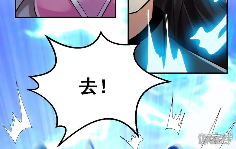 吞噬永恒-第101话 青玄盾-第62页