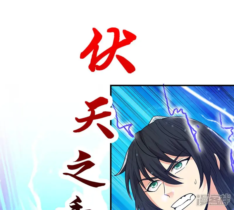 吞噬永恒-第104话 伏天之手-第11页