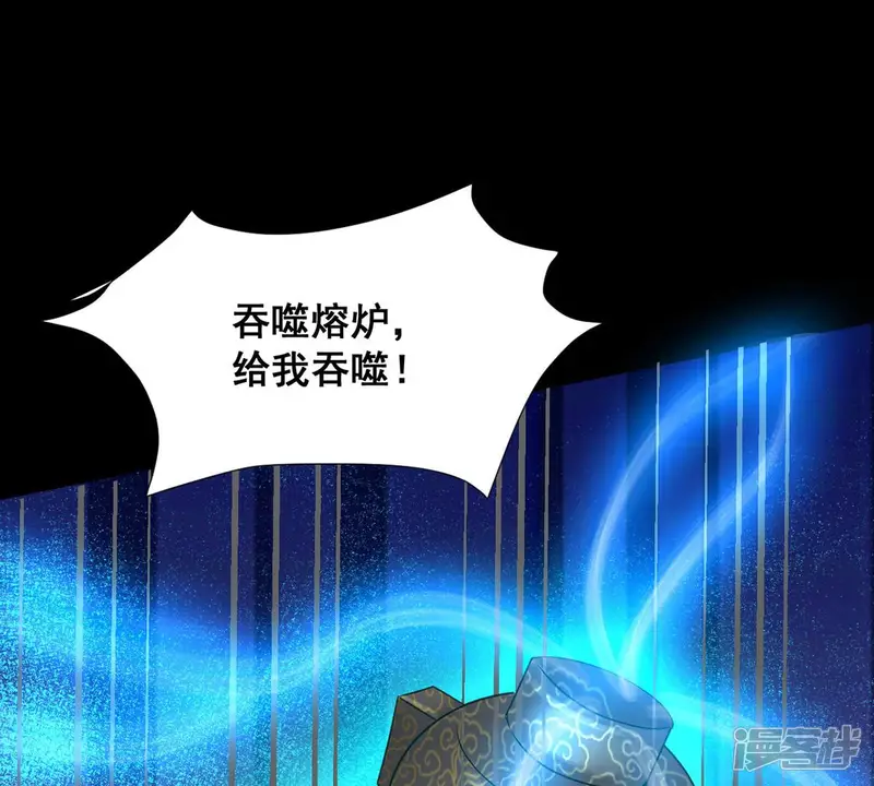 吞噬永恒-第102话 吞噬万物-第89页