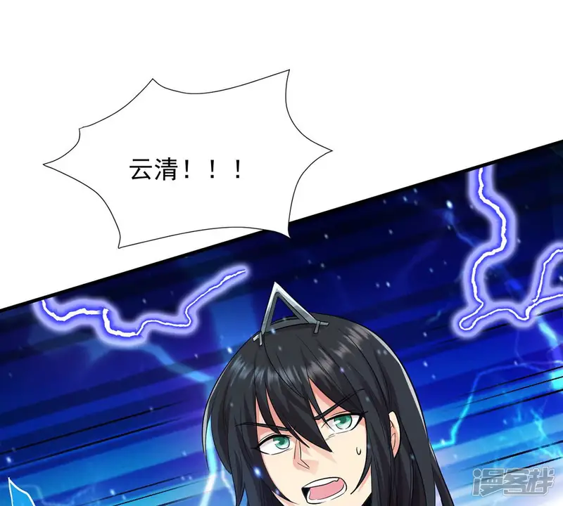 吞噬永恒-第104话 伏天之手-第29页