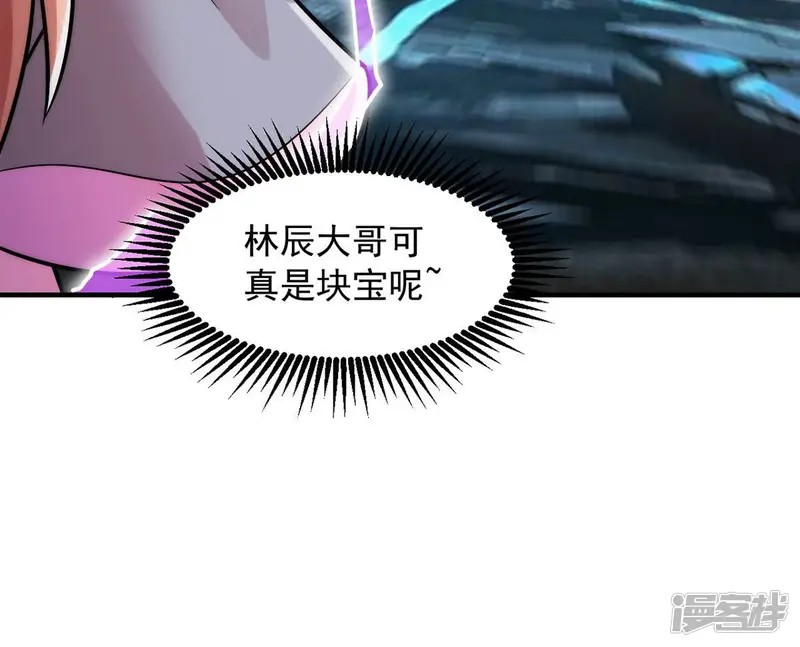吞噬永恒-第103话 吸收紫雷之源的能量-第54页