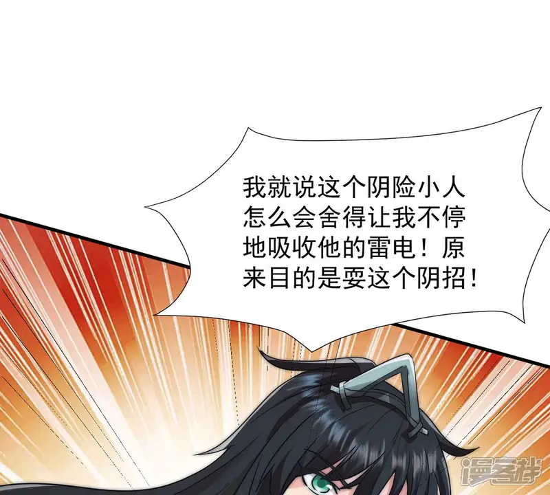 吞噬永恒-第104话 伏天之手-第39页