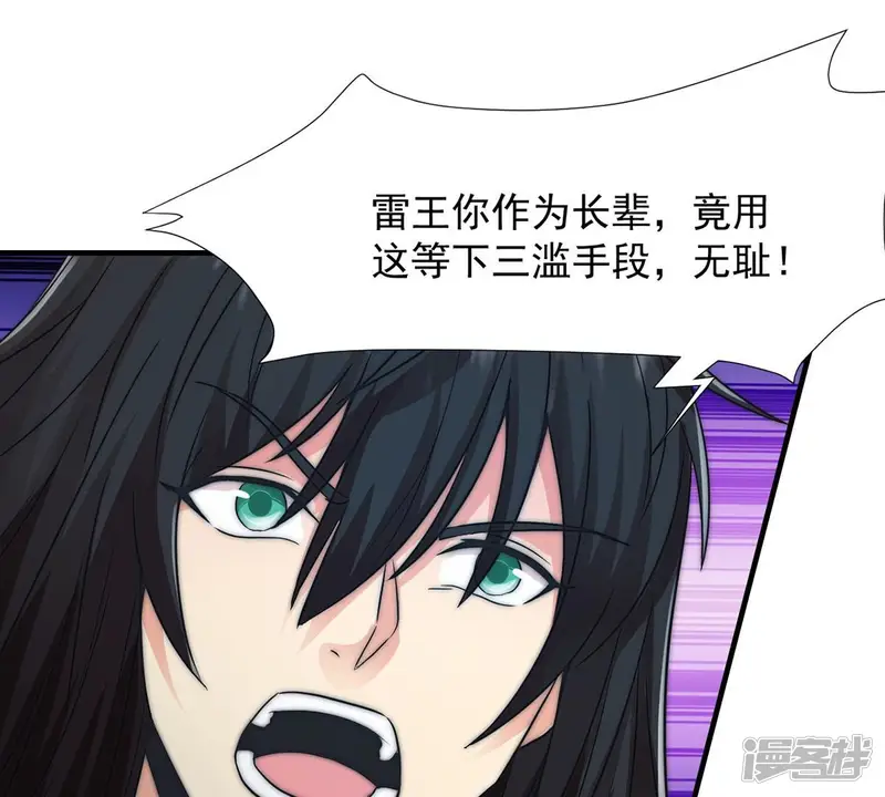 吞噬永恒-第104话 伏天之手-第42页