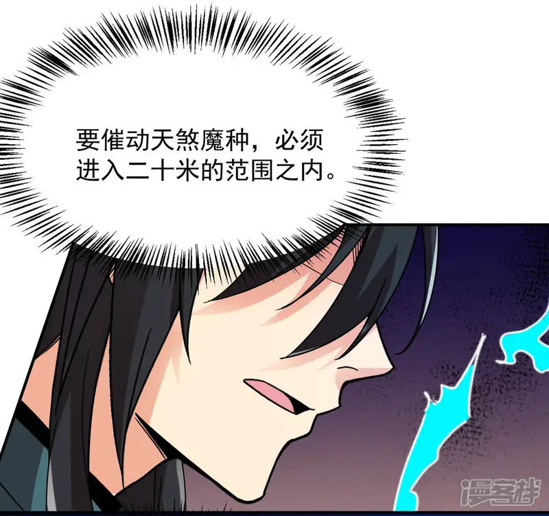 吞噬永恒-第100话 终见雷王-第54页