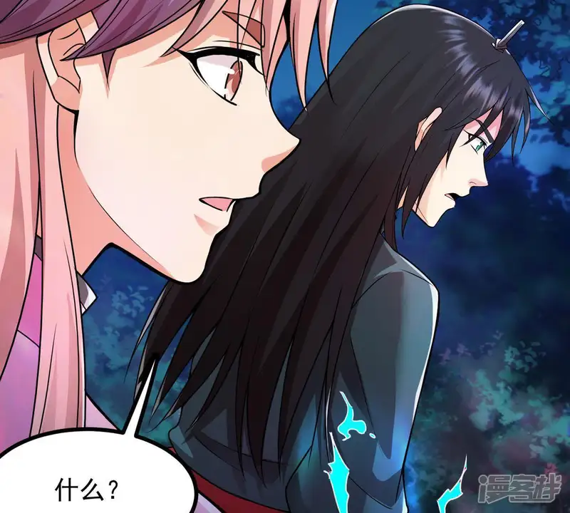吞噬永恒-第100话 终见雷王-第63页