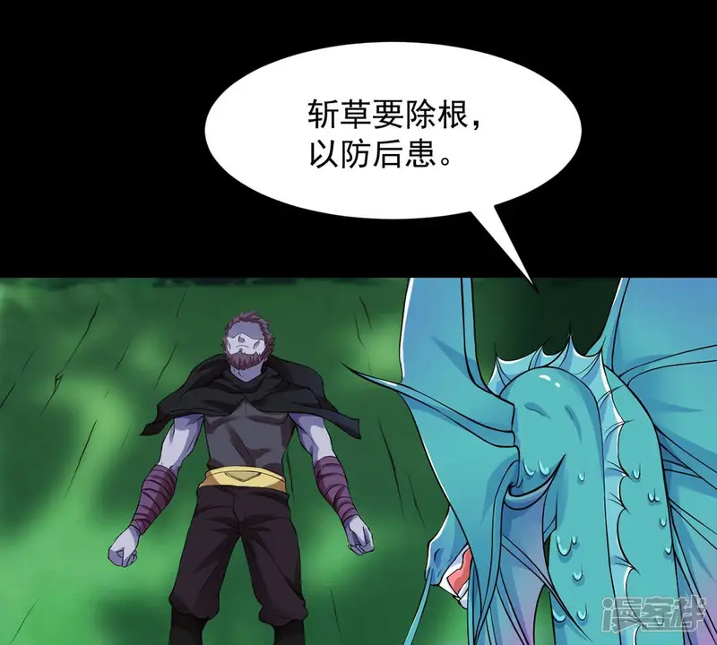 吞噬永恒-第106话 最不怕威胁-第25页