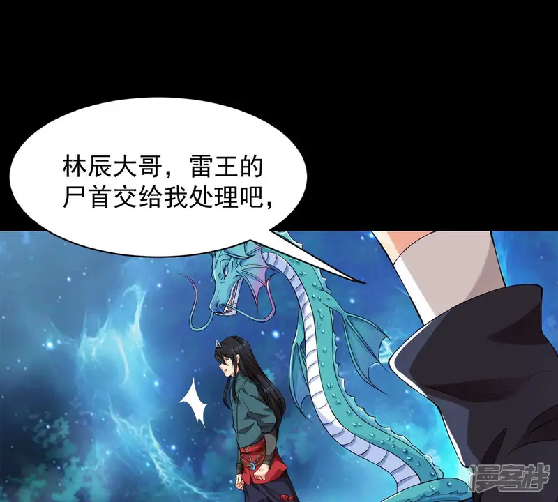 吞噬永恒-第106话 最不怕威胁-第30页