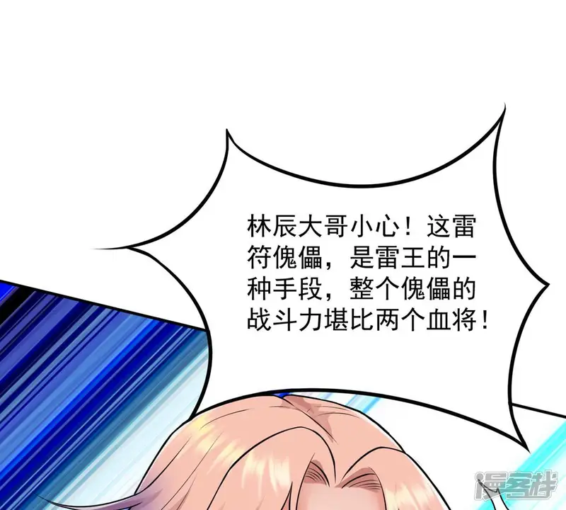 吞噬永恒-第103话 吸收紫雷之源的能量-第67页