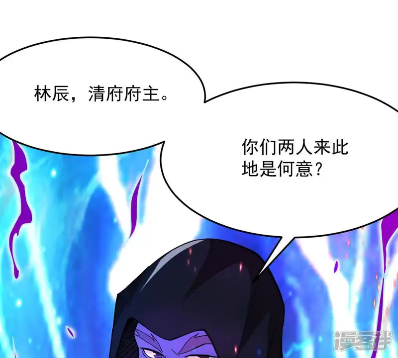 吞噬永恒-第100话 终见雷王-第77页