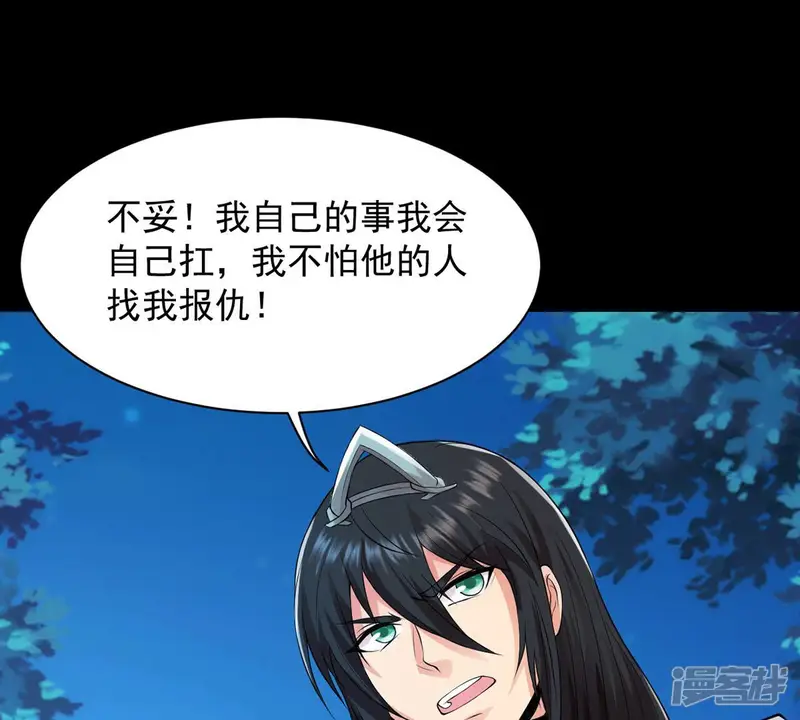 吞噬永恒-第106话 最不怕威胁-第36页