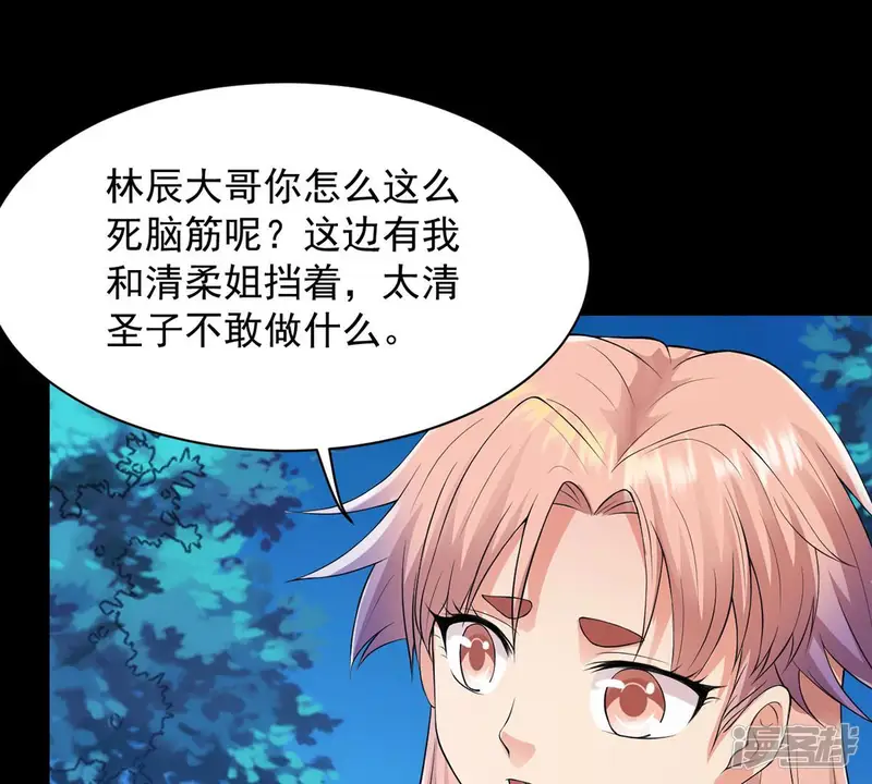 吞噬永恒-第106话 最不怕威胁-第38页