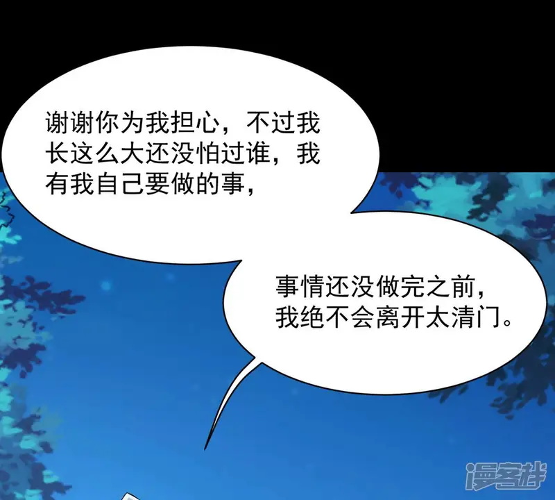 吞噬永恒-第106话 最不怕威胁-第40页