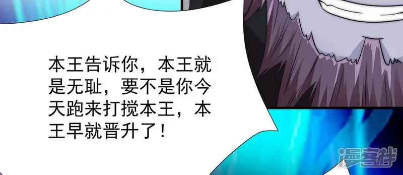 吞噬永恒-第104话 伏天之手-第45页