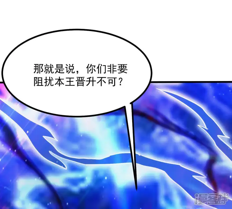 吞噬永恒-第100话 终见雷王-第87页