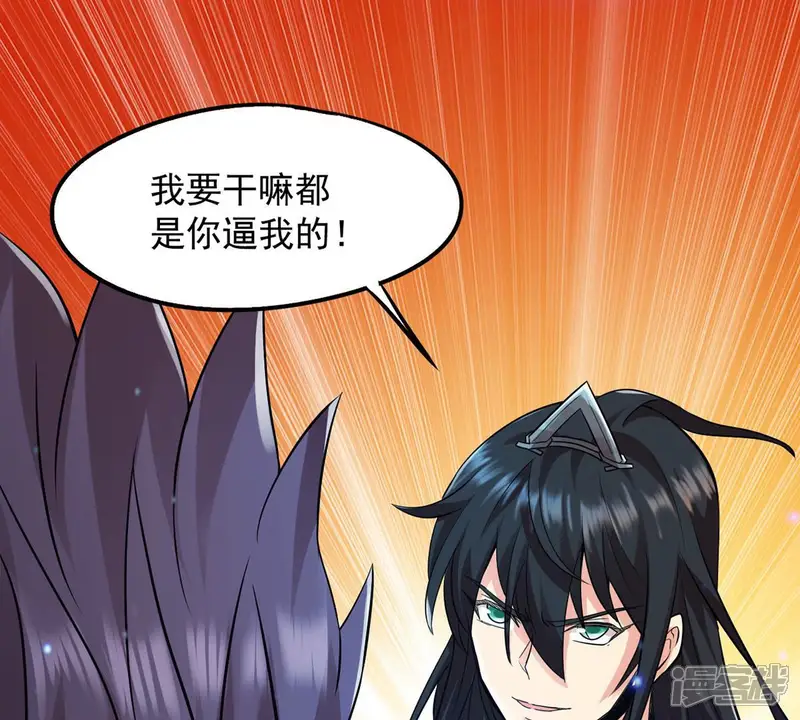 吞噬永恒-第107话 不要杀他-第10页