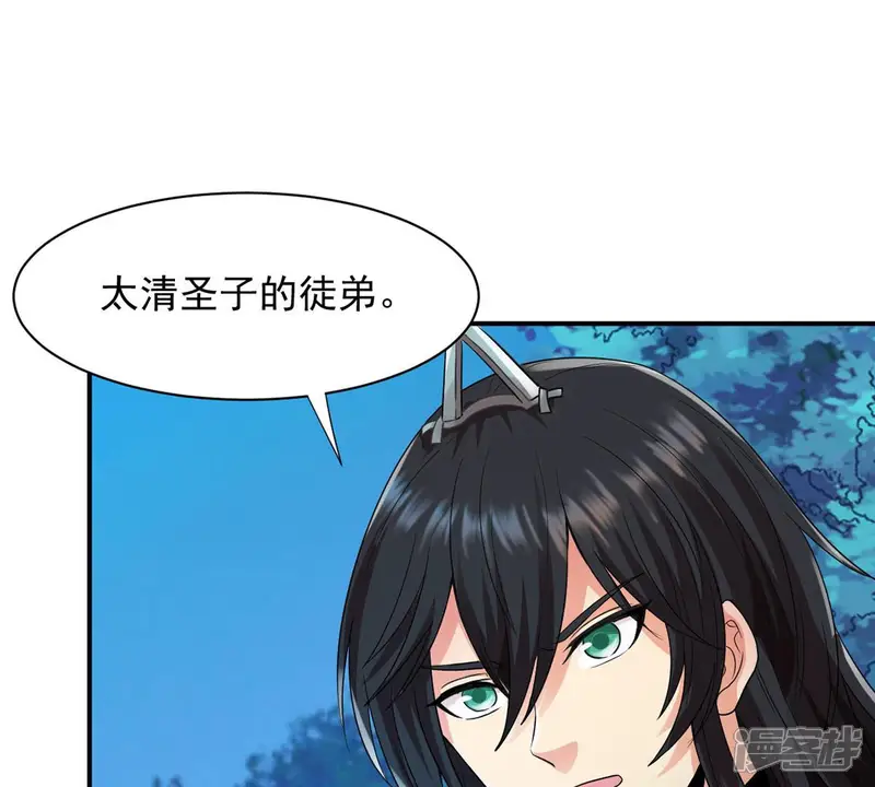 吞噬永恒-第106话 最不怕威胁-第65页
