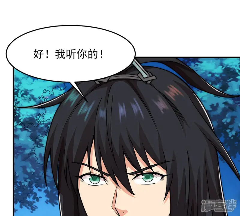 吞噬永恒-第108话 还我紫雷之源-第6页