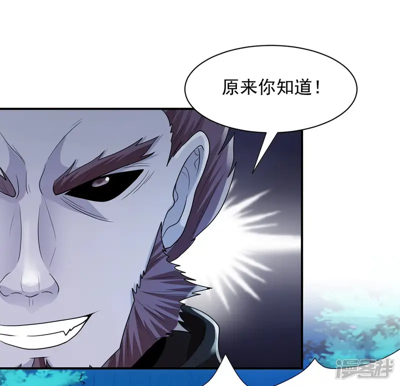 吞噬永恒-第106话 最不怕威胁-第67页