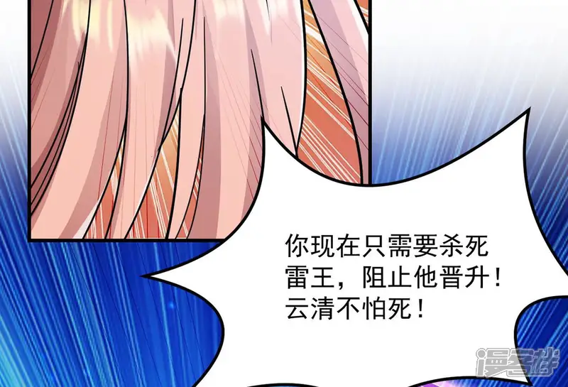 吞噬永恒-第104话 伏天之手-第66页