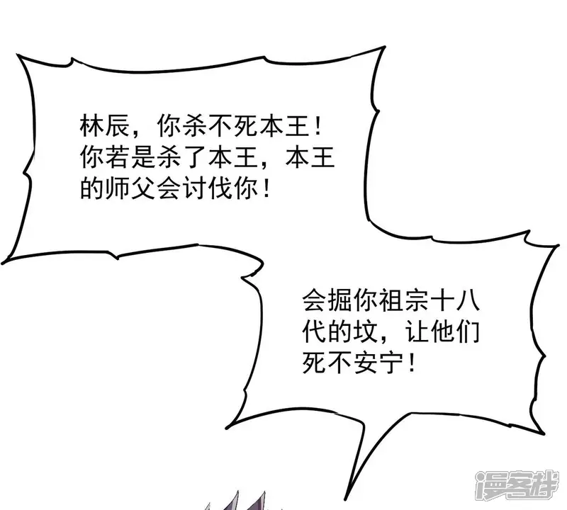 吞噬永恒-第106话 最不怕威胁-第76页