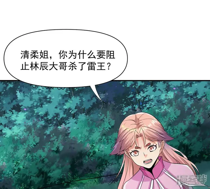 吞噬永恒-第107话 不要杀他-第34页