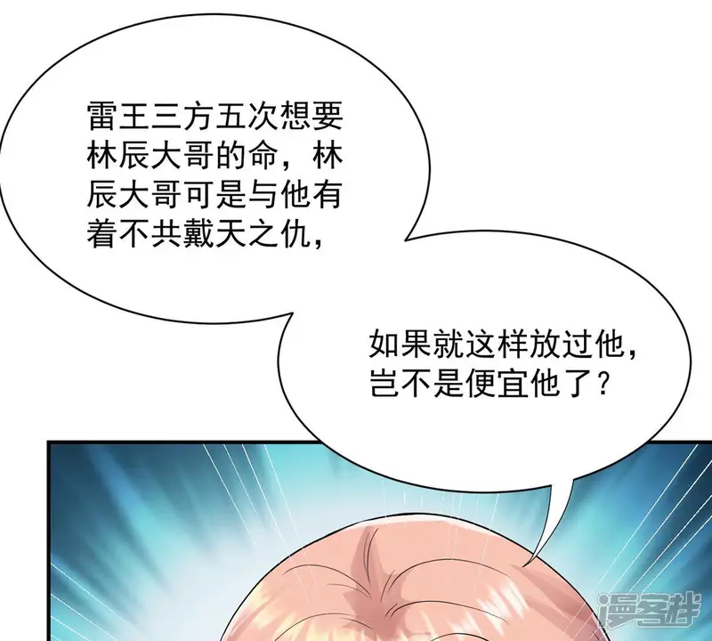 吞噬永恒-第107话 不要杀他-第37页