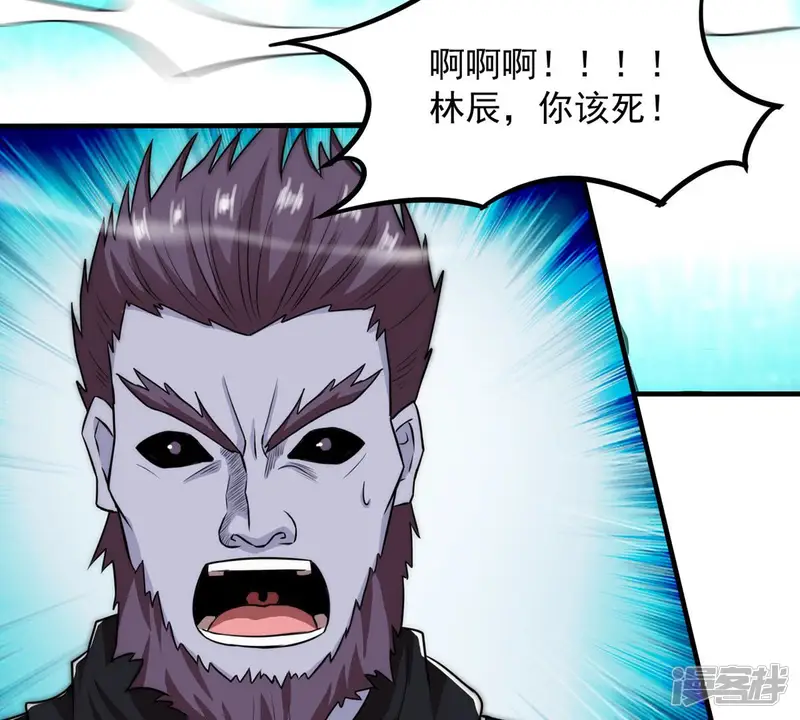 吞噬永恒-第108话 还我紫雷之源-第29页