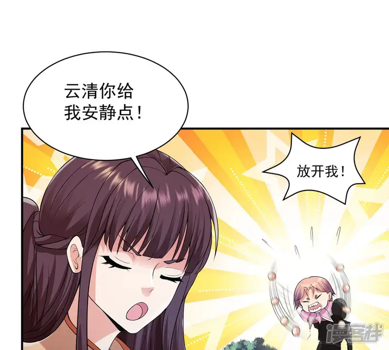 吞噬永恒-第107话 不要杀他-第62页