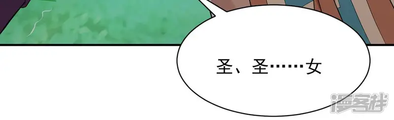 吞噬永恒-第107话 不要杀他-第70页