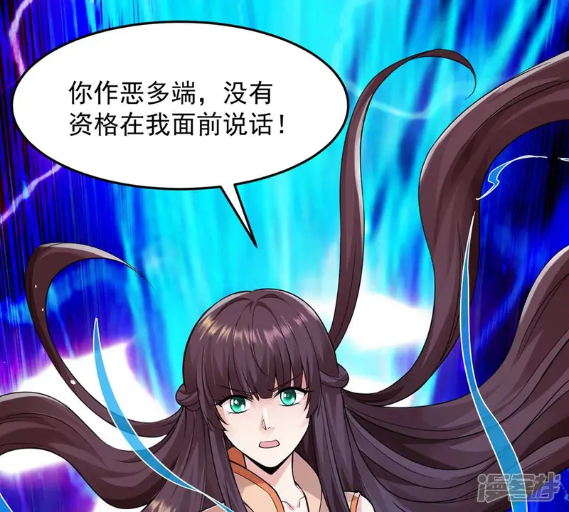 吞噬永恒-第107话 不要杀他-第75页