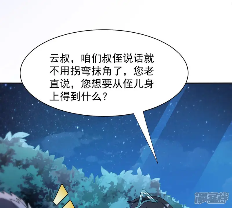 吞噬永恒-第112话 皇品丹药-第17页